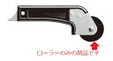 交換用ローラー(XMHシングルローラー用)【張替えあみど】【張替えネット】【張替え用網】【防虫ネット】【アミドネット】【アミ戸ネット】