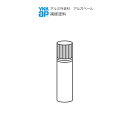 YKKAPアルミ外壁材アルカベール 深絞りシリーズ モナストーン 専用部材 その他:補修塗料 15ml×1本 トップ色(濃)