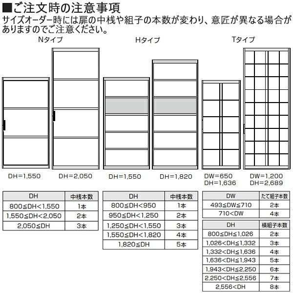 YKKAPアルミインテリア スクリーンパーティ...の紹介画像2