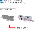 可傾戸車 HH-K-11863の後継品(HH-T-0090(左右セット))