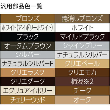 LIXIL汎用形材 角材 短辺寸法 70mm〜79mm:70角パイプキャップ 2個