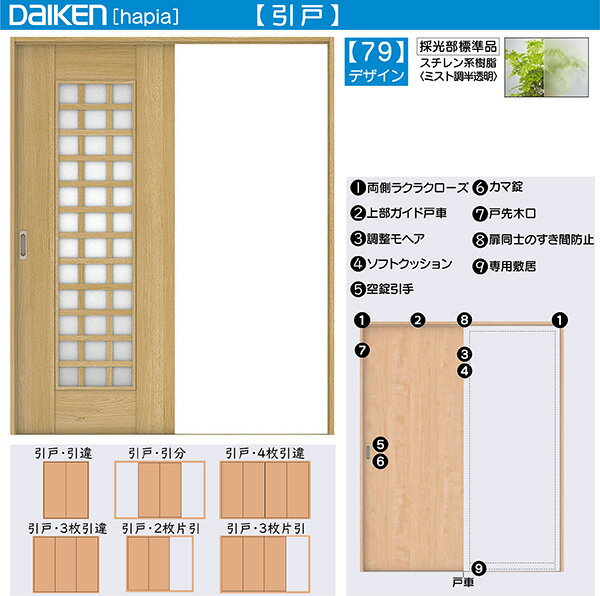 DAIKENɥ hapia(ϥԥ)ӥ󥰥ɥ  3Ұ 256042ߡ79ǥ:3219mm⤵:2045mm