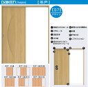 DAIKEN室内ドア hapia(ハピア)リビングドア 吊戸 引き分け戸 価格帯110182円~:S7デザイン 幅:3255mm 高さ:2033mm