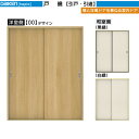DAIKEN室内ドア 戸襖 2枚引違い戸 00デザイン:幅:1645mm 高さ:2045mm