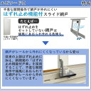 YKKAP窓サッシ 引き違い窓 エピソード2NEO-B 2枚建 2×4工法：[幅1185mm×高770mm] 3