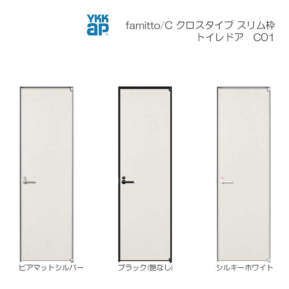 YKKAP室内ドア ファミット トイレドア C01：[幅648mm×高2019mm]