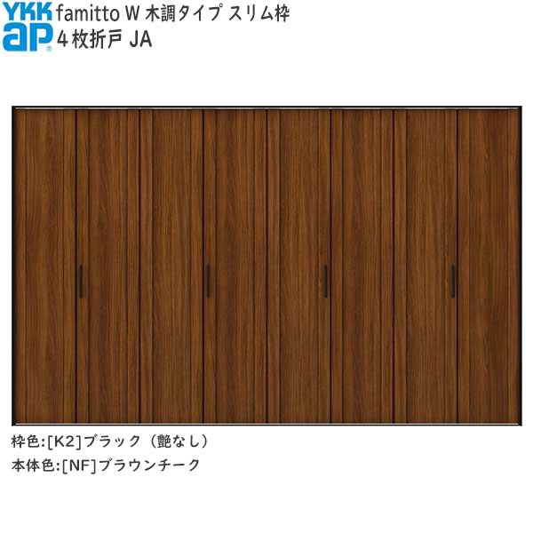 YKKAP収納 クローゼットドア[木調タイプ] 4枚折戸 JA：[幅3246mm×高2033mm]