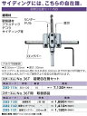 リフォーム用品 道具・工具 電動ツール 自在錐:スターエム No.36T 超硬自在錐セット 30×120(4)