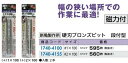 リフォーム用品 道具・工具 電動ツール ドライバービット:新亀製作所 硬刃ブロンズビット 段付型 #2×100