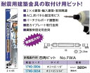 リフォーム用品 道具・工具 電動ツール ドライバービット:新亀製作所 四角ビット No.FWA #2×65 1/8”
