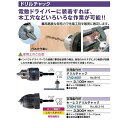 リフォーム用品 道具・工具 電動ツール チャック/ソケット:新亀製作所 ドリルチャック
