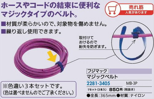 リフォーム用品 道具・工具 電動ツール エアーパーツ：フジマック マジックベルト