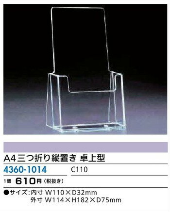リフォーム用品 道具・工具 作業用品 配線部材・カタログスタンド・事務用品：カタログスタンド A4三つ..