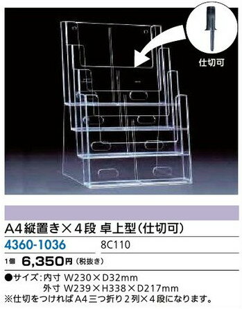 リフォーム用品 道具・工具 作業用品 配線部材・カタログスタンド・事務用品：カタログスタンド A4縦置..