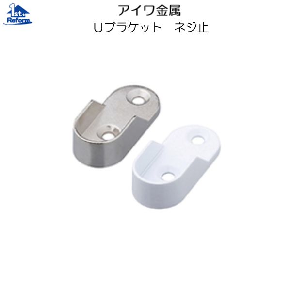 リフォーム用品 収納・内装 クロー