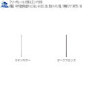 リフォーム用品 バリアフリー 屋外用手すり フリーRレール:マツ六 E埋め込み式エンド支柱(4)