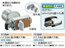 リフォーム用品 金物 錠前・鍵 チューブラ丸玉錠・ドアノブレバー:川口技研 ハイスWC錠(内開ドア用)(4)