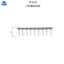 リフォーム用品 金物 ねじ・釘・アンカー 建築用釘:マツ六 FM連結傘釘 ステンレス SRK-45Sステン色 50連