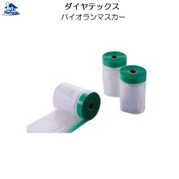 リフォーム用品 接着・テープ・清掃・補修 テープ 養生テープ：ダイヤテックス パイオラン マスカー 90..