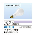 リフォーム用品 道具 工具 作業用品 電工ドラム 延長コード プラグ タップ：フジマック ACROSS耐震球 230W ARF100V230W