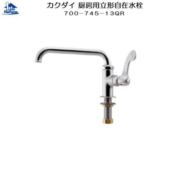 楽天市場】カクダイ キッチン水栓の通販 楽天市場】カクダイ キッチン水栓の通販