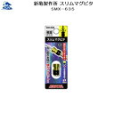 リフォーム用品 道具・工具 電動ツール ドライバービット:新亀製作所 スリムマグピタ SMX-635