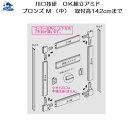 リフォーム用品 金物 窓の金物 網戸用張替部品:川口技研 OK組立アミド M (中)ブロンズ