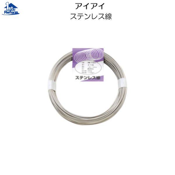リフォーム用品 建築資材 チェーン・金網 金網：アイアイ ステンレス線 20×50m