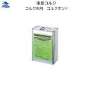 リフォーム用品 バリアフリー 階段・廊下 床材:東亜コルク トッパーコルクボンドS