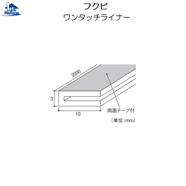 リフォーム用品 収納・内装 内装 天