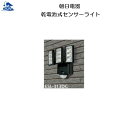 リフォーム用品 防犯 ここにも防犯 センサーライト:朝日電器 乾電池式センサーライト ESL-313DC(4)