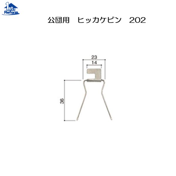 主材料 　 商品内容 箱形網戸下部ヒッカケピン（大）X1個 ジャンル：YKK ap・住宅・建材・DIY・日曜大工・取り替え・リフォーム▼商品について ・お届けの梱包形態は商品のサイズにより異なります。 ・お客様のパソコン環境により、画面上の色と商品の色は異なる場合が ございます。 ・商品はご注文を受けてからメーカーに発注致します。 ・個人宅へのお届けが不可の商品、個人宛へのお届けは別途送料が発生する商品がございます。 ・沖縄・離島へのお届けは別途送料が発生致します。 ファーストリフォーム　リフォーム商材