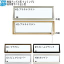 YKKAP窓サッシ 装飾窓 フレミングJ 高所用すべり出し窓：