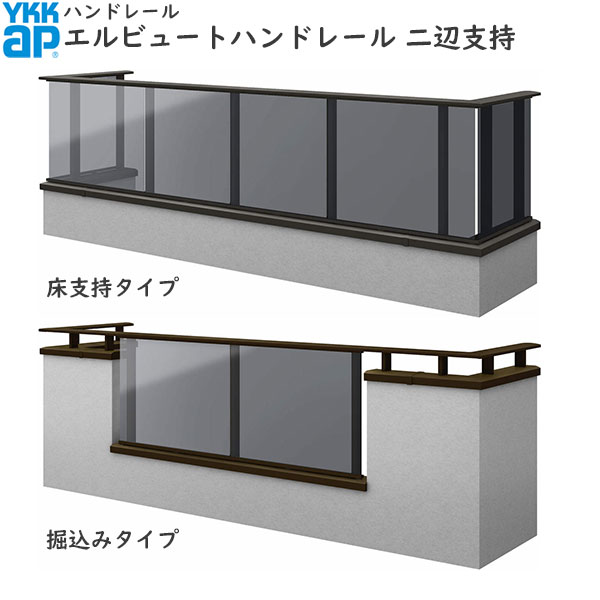 【無料見積もり】バルコニー用手す