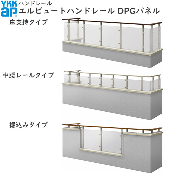 【無料見積もり】バルコニー用手す