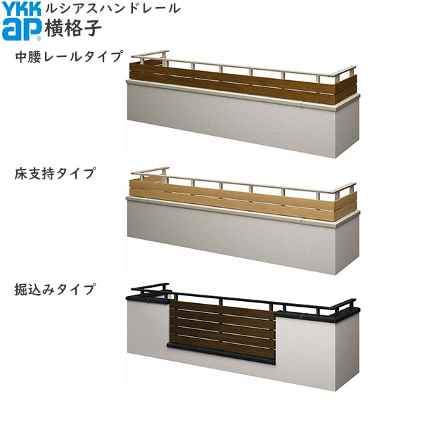 【無料見積もり】バルコニー用手す