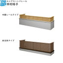 【無料見積もり】バルコニー用手すり ルシアスハンドレール 井桁格子：見積もり品