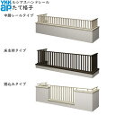 【無料見積もり】バルコニー用手すり ルシアスハンドレール たて格子:見積もり品