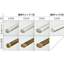 YKKAPガーデンエクステリア フェンス パルトナーUD 端部キャップ:B型笠木用 【YKK】【手すり】【手摺り】【玄関手すり】【外手すり】【アプローチ】【転落...
