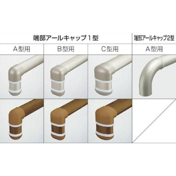 YKKAPガーデンエクステリア フェンス パルトナーUD 端部アールキャップ：B型笠木用【YKK】【手すり】【手摺り】【玄関手すり】【外手すり】【アプローチ】【転落防止手摺り】【歩行補助】