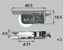 LIXIL補修用部品 窓・サッシ用部品 戸車 網戸：戸車(引き違い:テラス)[AZGZ0014]【リクシル】【TOSTEM】【トステム】…