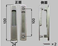 LIXIL補修用部品 新日軽ブランド部品 ドア・引戸・内装材 引手 引手：引手[J8KH1017]【引き手】【把手】【取手】【新日軽玄関引戸】【店舗引戸】【浴室折戸】【網戸】