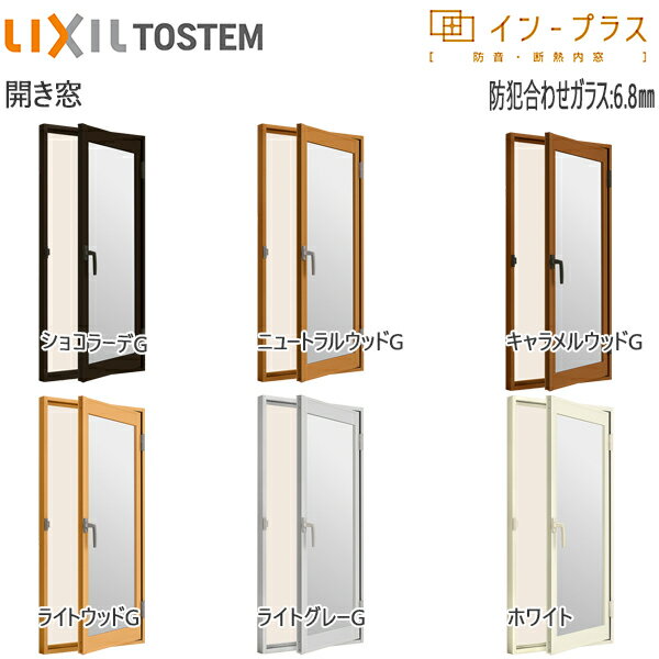 LIXILインプラス テラスドア 単板ガラス 6.8mm防犯合わせガラス：[幅300～500mm×高1901～2200mm]