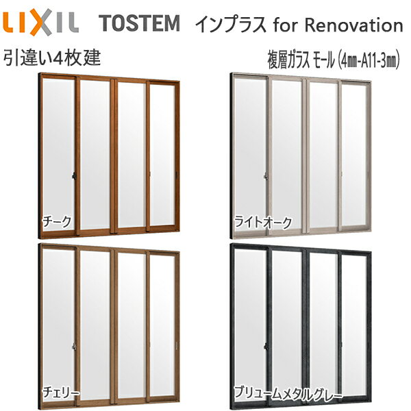 LIXILインプラス リノベーション 引き違い窓 2枚建[複層ガラス] 透明3mm+断熱クリア3mmガラス：[幅2001～3000mm×高258～600mm]