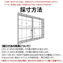 LIXILインプラス 引き違い窓 4枚建[単板ガラス] 和紙調5mm組子無ガラス：[幅3001～4000mm×高258～600mm]【トステム】【リクシル】【LIXIL】【引違い】【内窓】【二重窓】【樹脂製内窓】【二重サッシ】 2