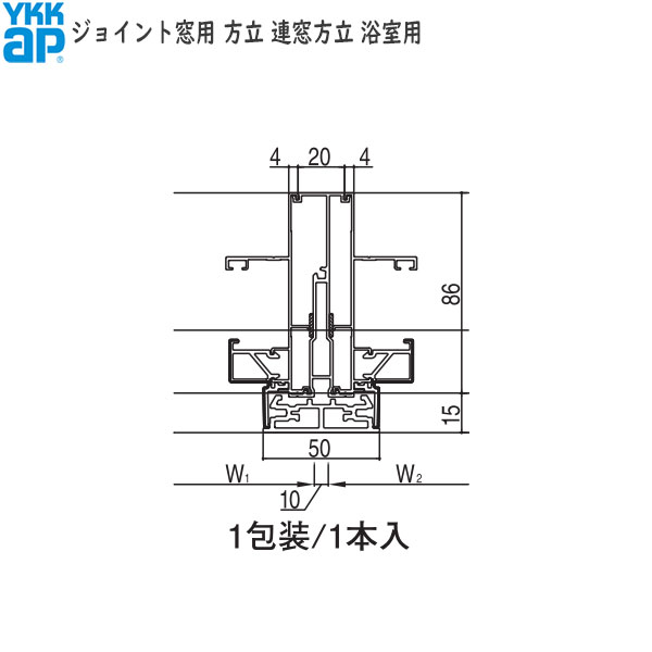 YKKAP窓サッシ オプション ジョイント窓用方立・無目 エピソード2用 連窓方立：浴室用[高1570mm]