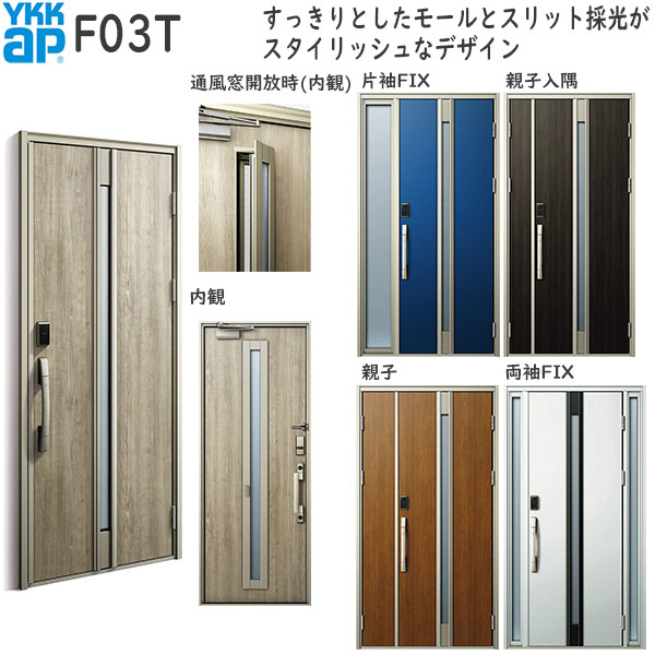 YKKAP Ǯإɥ VenatoD30[ǧڥ] ץ F03Tɥ2330mm  AC100V