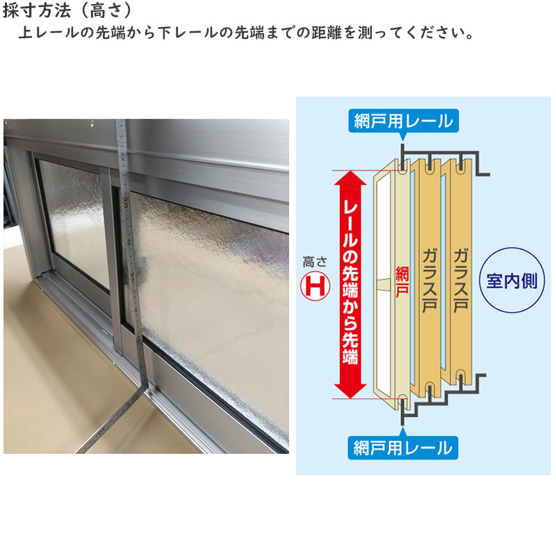 YKKAPオーダー網戸 引き違い窓用 2枚建用：[幅1301〜1400ミリ×高1601〜1631ミリ]【ykkアミ戸】【アミド】【あみど】【特注】【オーダーサイズ】【サイズオーダー】【網戸採寸】【張替え】 3