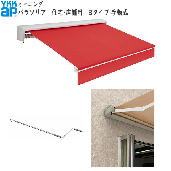 YKKAP륨ƥꥢ ˥ ѥ饽ꥢ ưB[2980mm]Ԥ1159mm