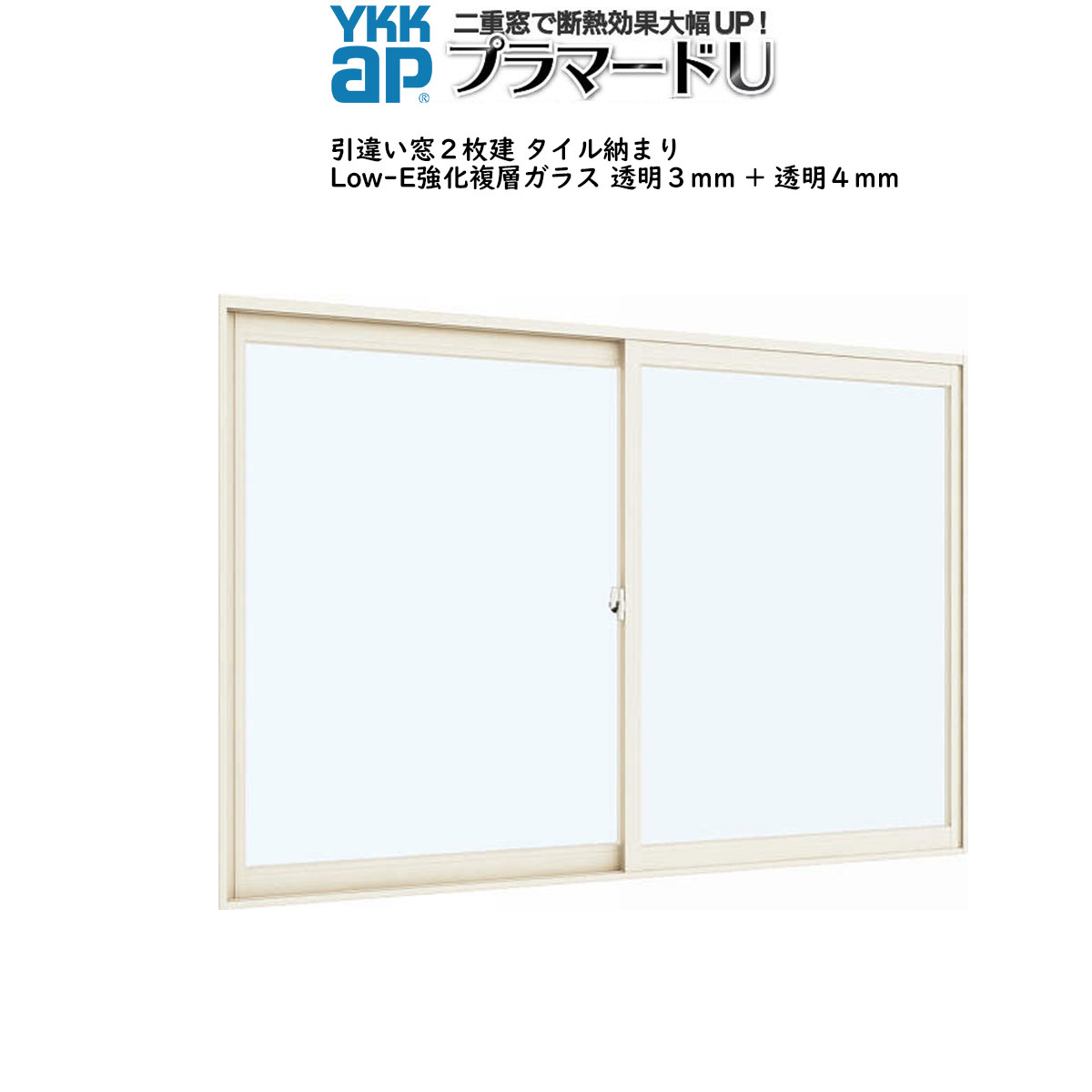 Rakuten - YKKAPプラマードU 引き違い窓[浴室仕様] タイル納まり[複層ガラス] Low-E強化複層透明3mm+透明4mmガラス：[幅550～1000mm×高300～800mm]
